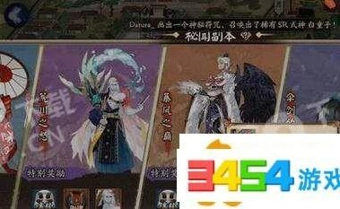 阴阳师姑获鸟副本奖励攻略大全