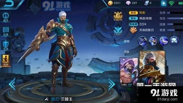 王者荣耀兰陵王出装思路教程