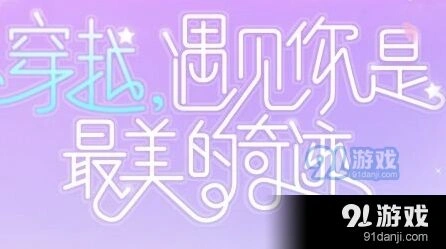 奇迹暖暖大喵限时制衣活动攻略指南