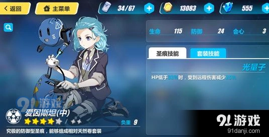 崩坏3爱因斯坦乐队机械助手使用攻略
