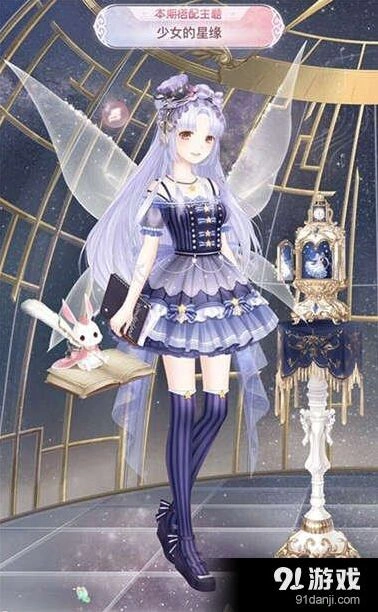 奇迹暖暖少女的星缘搭配技巧详解