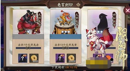 阴阳师悬赏封印妖狐位置技巧