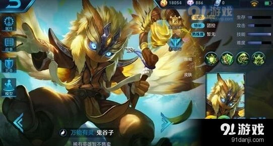 王者荣耀鬼谷子上分玩法攻略