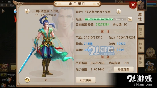 问道手游八仙过海攻略完整版