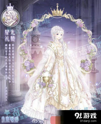 奇迹暖暖星梦币获取方法详解