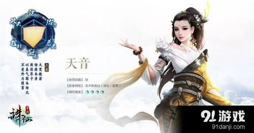 诛仙天音飞升后技能天书加点技巧