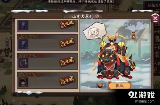 阴阳师山兔大暴走10层攻略与阵容推荐