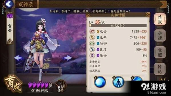 阴阳师斗技无限控般若雪女组合攻略