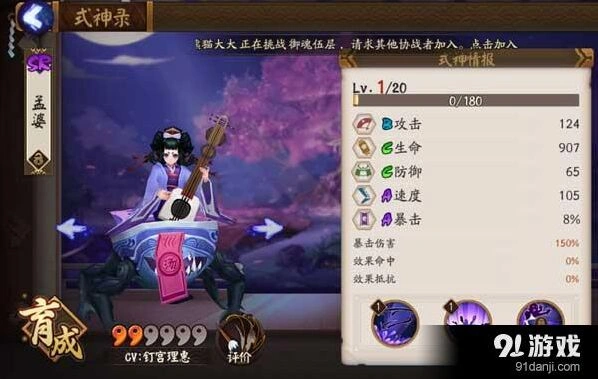 阴阳师：孟婆悬赏封印全攻略