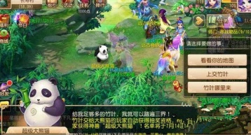 梦幻西游超级大熊猫打书进阶指南