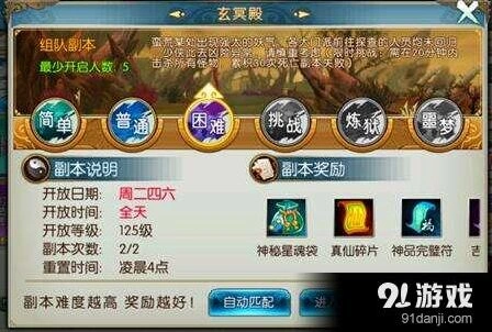 诛仙手游魔由心生称号获得方法