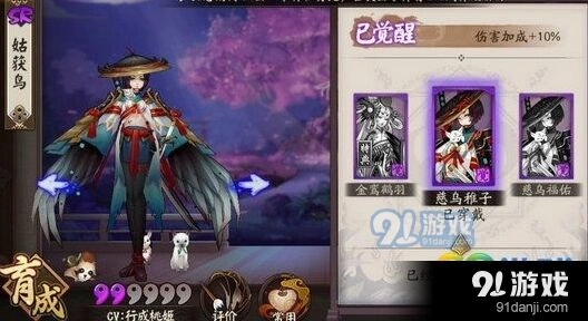 阴阳师姑获鸟伞剑的守护奖励 秘闻玩法攻略