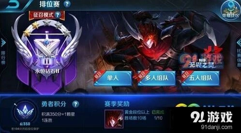 王者荣耀S8赛季上分技巧有哪些