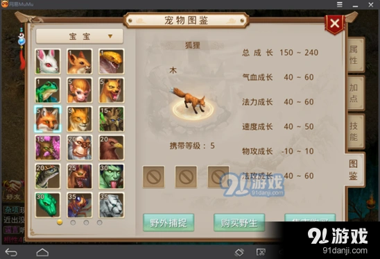 问道手游宠物选择技巧 实用宠物培养推荐