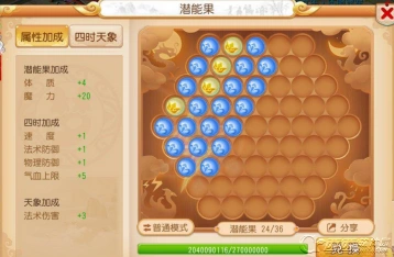 《梦幻西游手游》魔王龙宫潜能果玩法教程