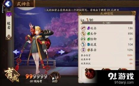 阴阳师般若封印流斗技阵容教学