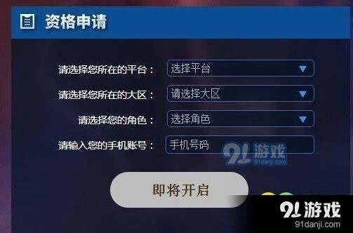 王者荣耀体验服6月28日抢号技巧攻略