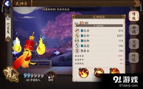阴阳师灯笼鬼获取方法 刷取位置指南