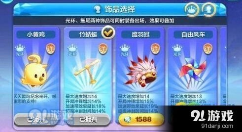 天天酷跑鹰羽冠值不值得买详细分析