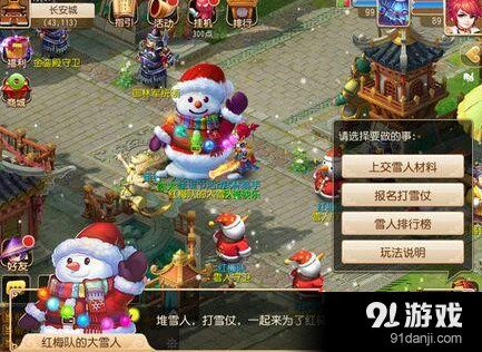 梦幻西游手游雪人材料获取技巧