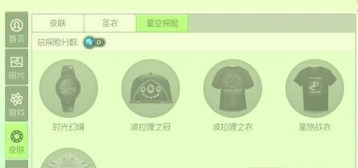 球球大作战探险积分成就系统 波拉哩勇者成就