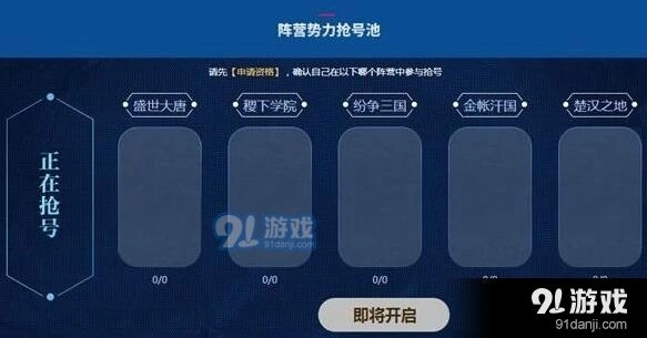 王者荣耀6月体验服抢号操作完整指南