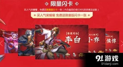 王者荣耀肯德基闪卡怎么玩 奖励兑换技巧分享