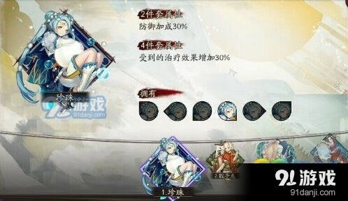 《阴阳师》珍珠斗技阵容怎么搭