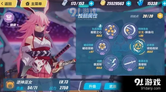 崩坏3德丽莎学园长开课指南