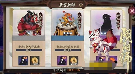 阴阳师鸦天狗高效刷取位置