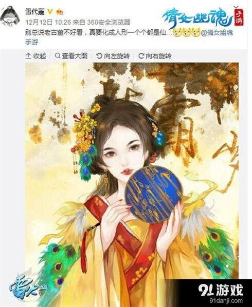 倩女幽魂手游《园冶》计成NPC介绍