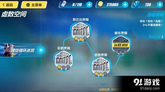 崩坏3螺旋循环迷宫12月19日通关详解