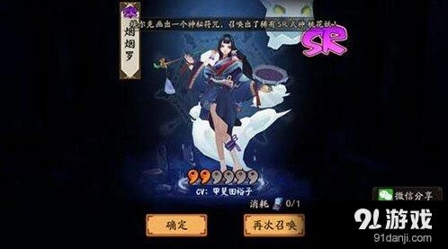 阴阳师烟烟罗怎么样 技能效果培养价值分析
