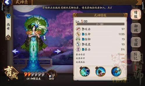 阴阳师泪珠雨伞妖怪任务流程指南