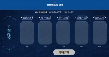 王者荣耀6月28日体验服抢号详细教程
