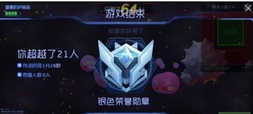球球大作战大逃杀奖励机制一览 球球大作战大逃杀奖励技巧