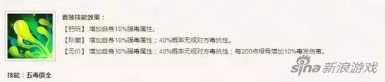 大话西游手游五大套装实战效果评估