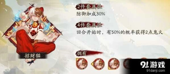 阴阳师招财猫怎么获得 掉落副本汇总