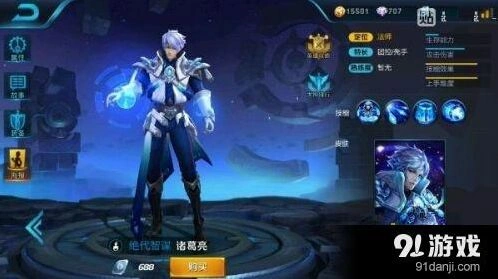 王者荣耀诸葛亮六神装攻略 生存输出兼备