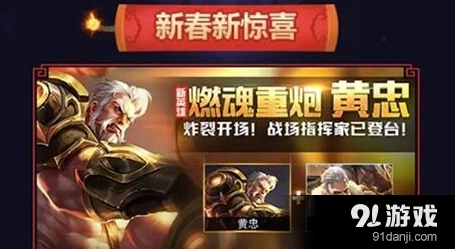 王者荣耀黄忠芝加哥教父皮肤获取方式