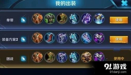 王者荣耀S7刘邦怎么出装，出装选择全面分析