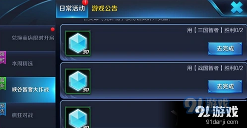 王者荣耀智者大作战 指定英雄汇总分享