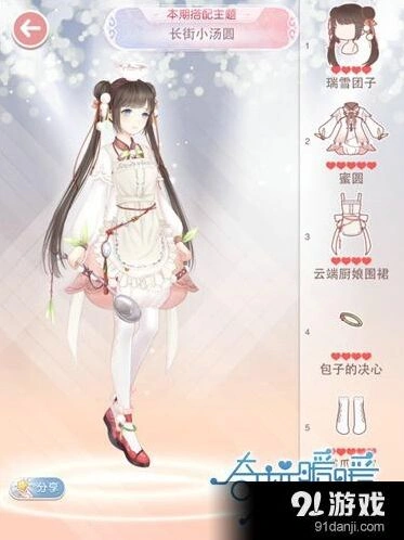 奇迹暖暖长街小汤圆完美搭配玩法
