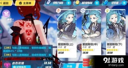 崩坏3血色玫瑰圣痕搭配新手教程