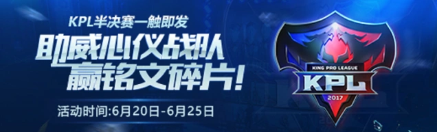 王者荣耀助威号角怎么选择