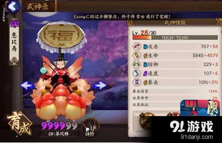 阴阳师大天狗剧情完整攻略