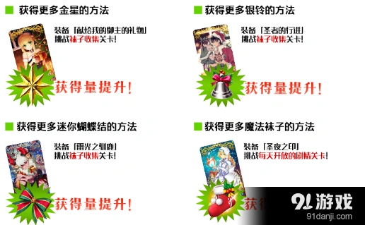 命运冠位指定圣诞活动魔法袜子获取攻略