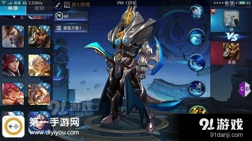 王者荣耀半肉魔铠出装解析