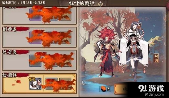 阴阳师红叶的羁绊打法攻略技巧
