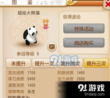 梦幻西游手游十二元辰玩法攻略